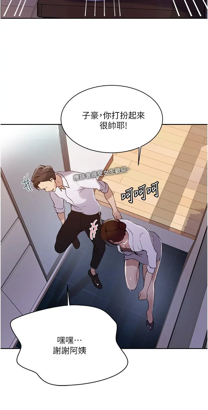 秘密教学 - 第139话-人妻藏不住的好身材 - page 19