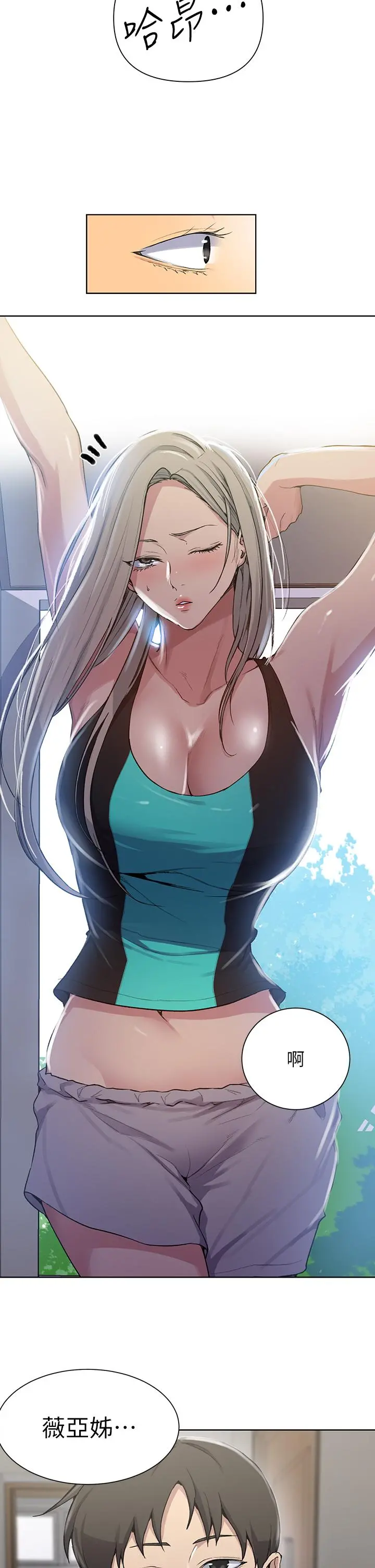秘密教学 - 第115话-偷射礼物到薇亚姐体内 - page 20