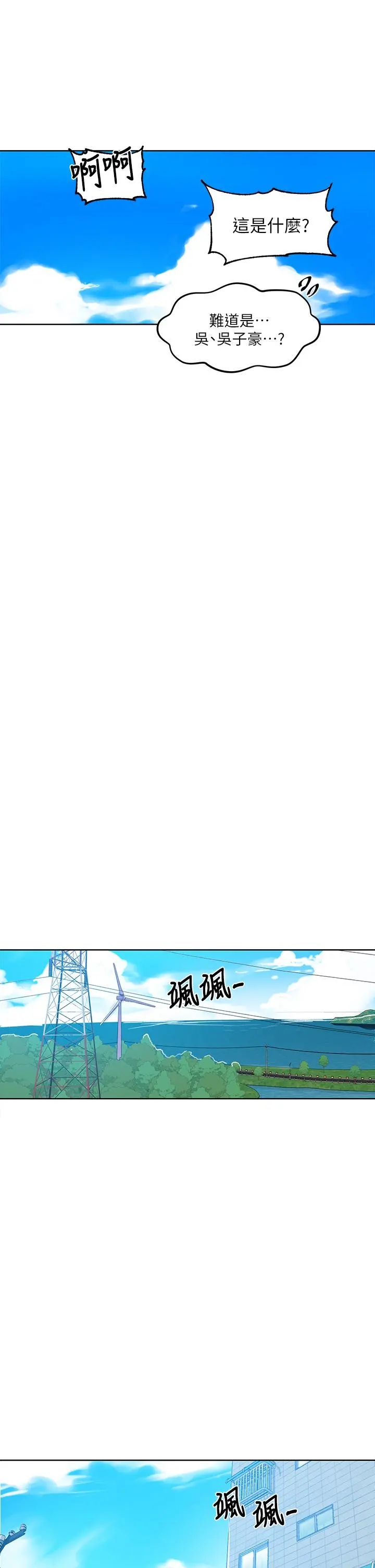 秘密教学 - 第115话-偷射礼物到薇亚姐体内 - page 24