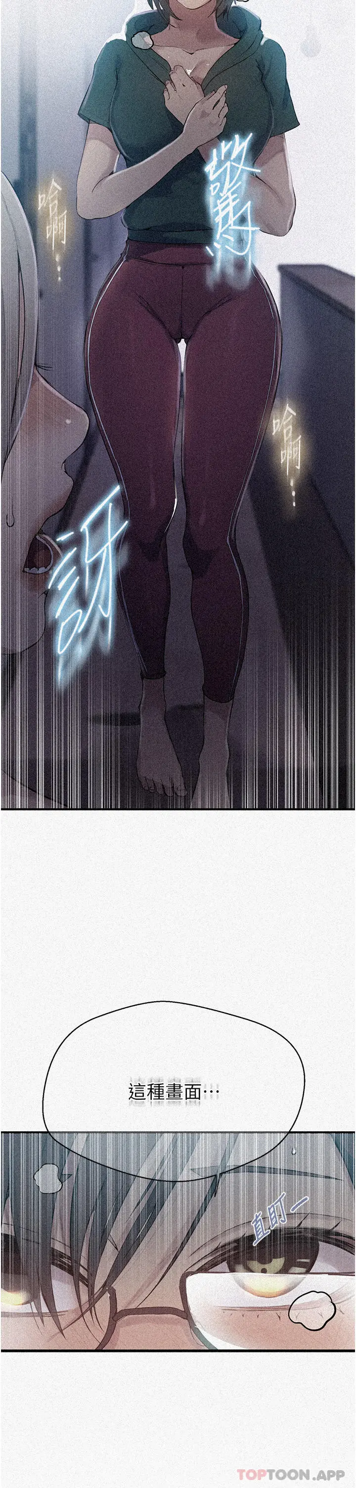 秘密教学 - 第177话-子豪…请你帮我破处… - page 2