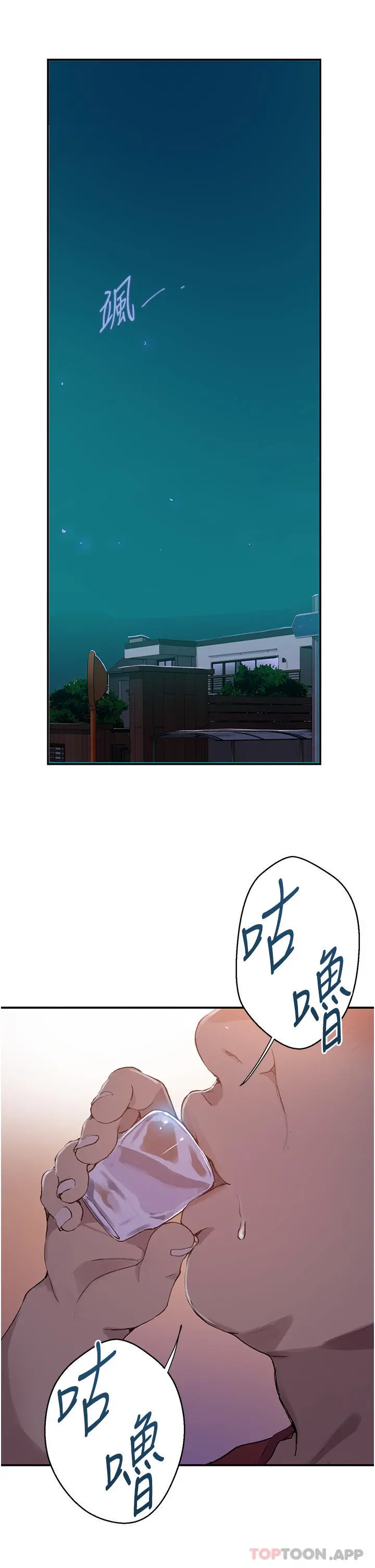秘密教学 - 第177话-子豪…请你帮我破处… - page 4