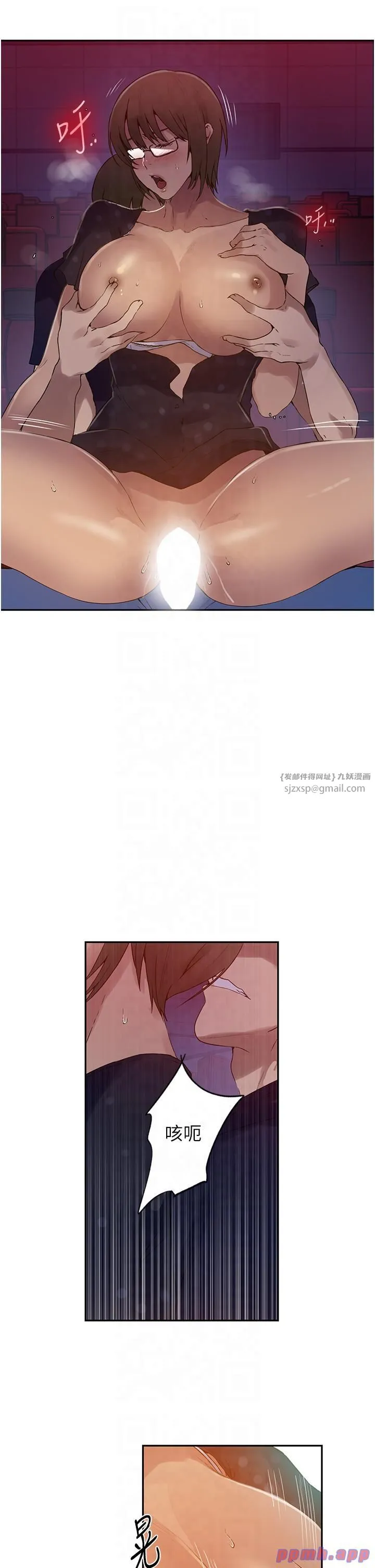 秘密教学 - 第241話-達豐回來前先射一發! - page 20