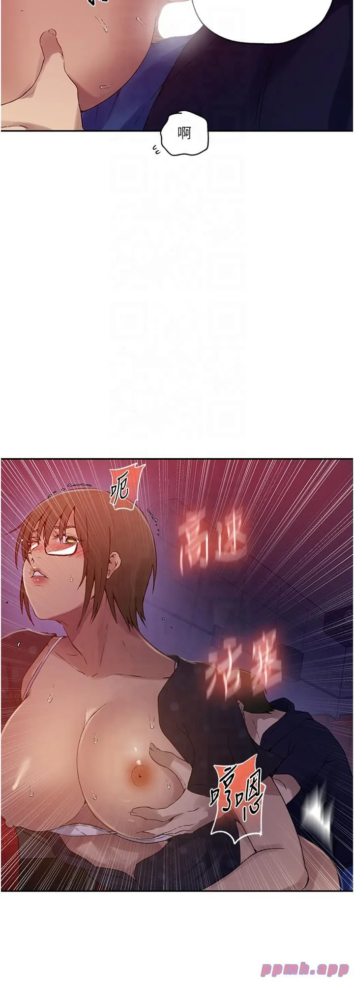 秘密教学 - 第241話-達豐回來前先射一發! - page 23