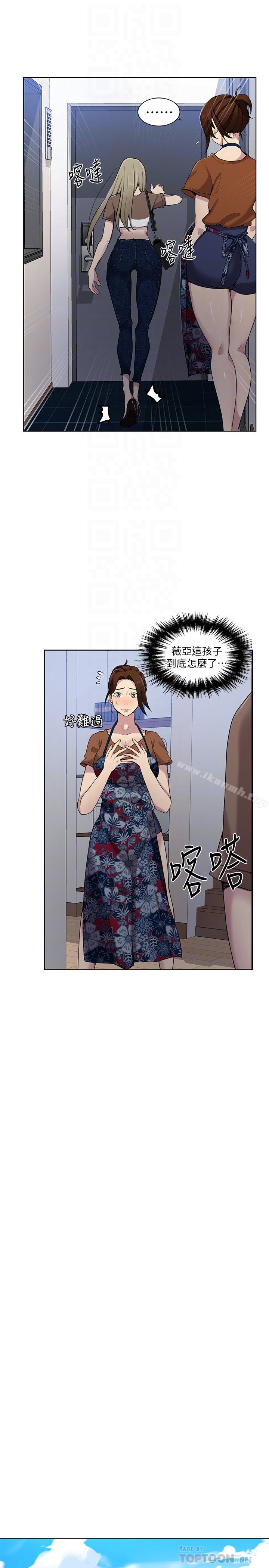 秘密教学 - 第26话-子豪，我们再做一次吧…? - page 7