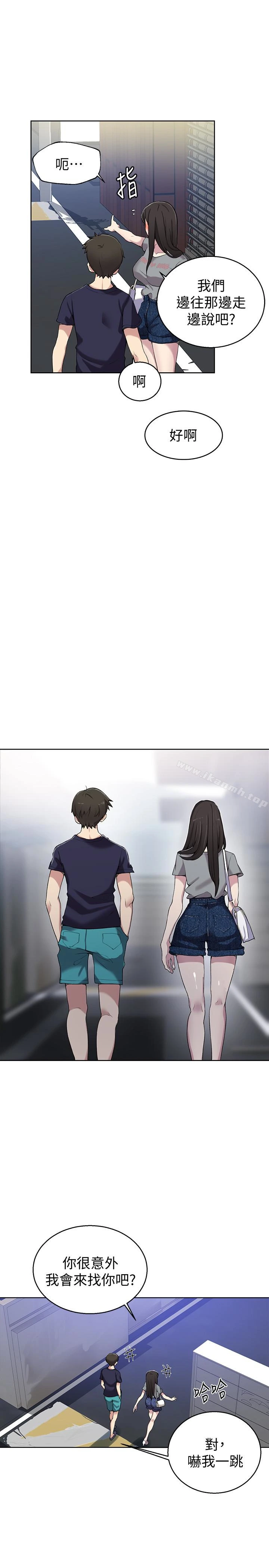 秘密教学 - 第26话-子豪，我们再做一次吧…? - page 9