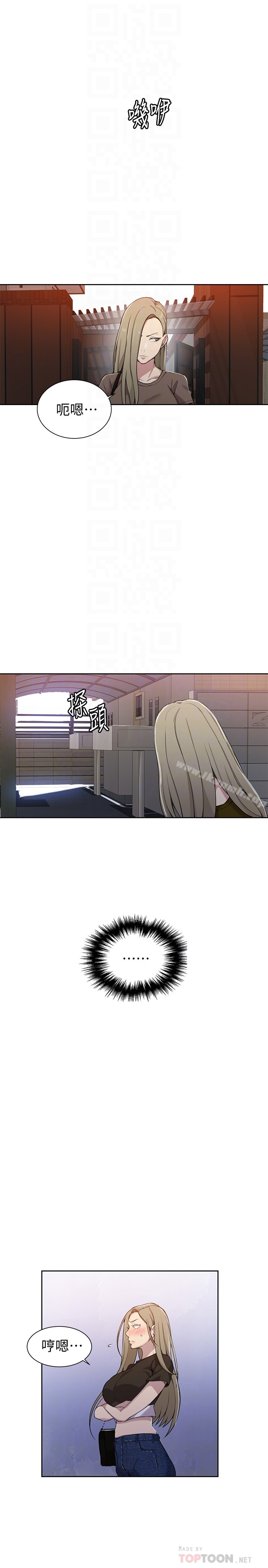 秘密教学 - 第26话-子豪，我们再做一次吧…? - page 11
