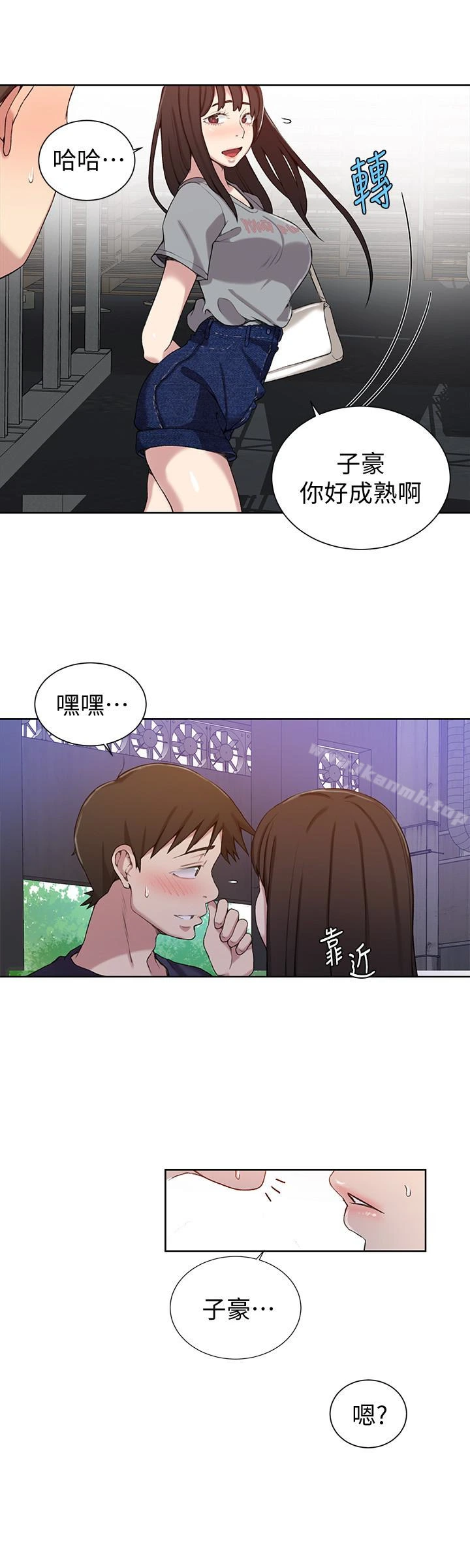 秘密教学 - 第26话-子豪，我们再做一次吧…? - page 18