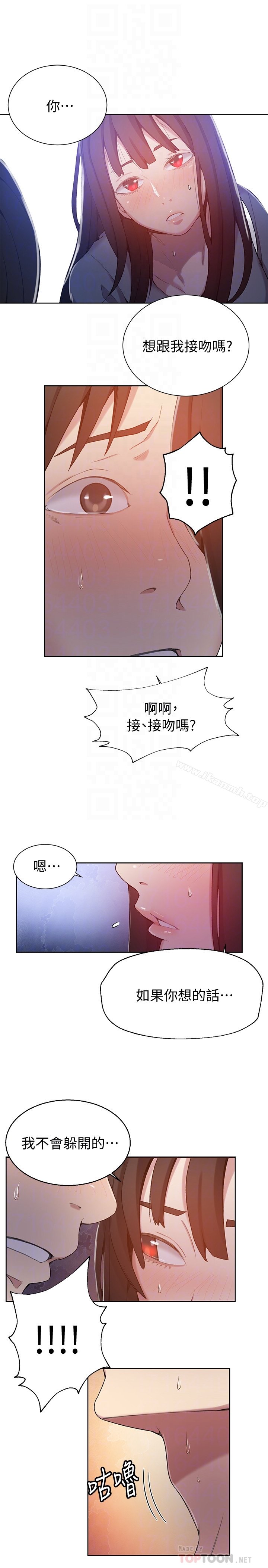 秘密教学 - 第26话-子豪，我们再做一次吧…? - page 19
