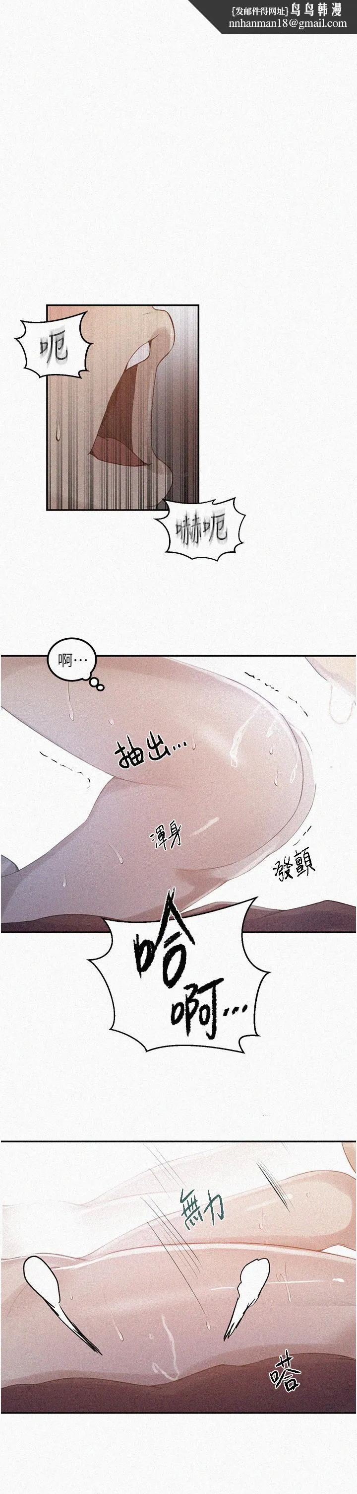 秘密教学 - 第145话-主人，欢迎来首尔 - page 1
