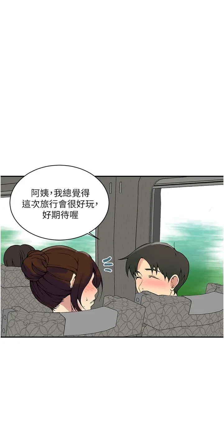 秘密教学 - 第145话-主人，欢迎来首尔 - page 19