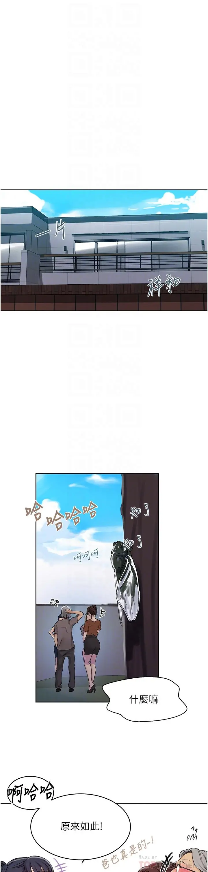 秘密教学 - 第131话-舒亚姐让人欲罢不能 - page 4