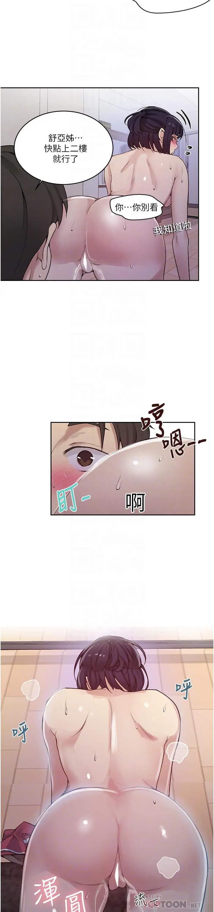 秘密教学 - 第131话-舒亚姐让人欲罢不能 - page 6