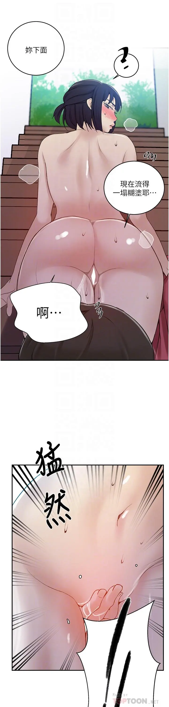 秘密教学 - 第131话-舒亚姐让人欲罢不能 - page 10