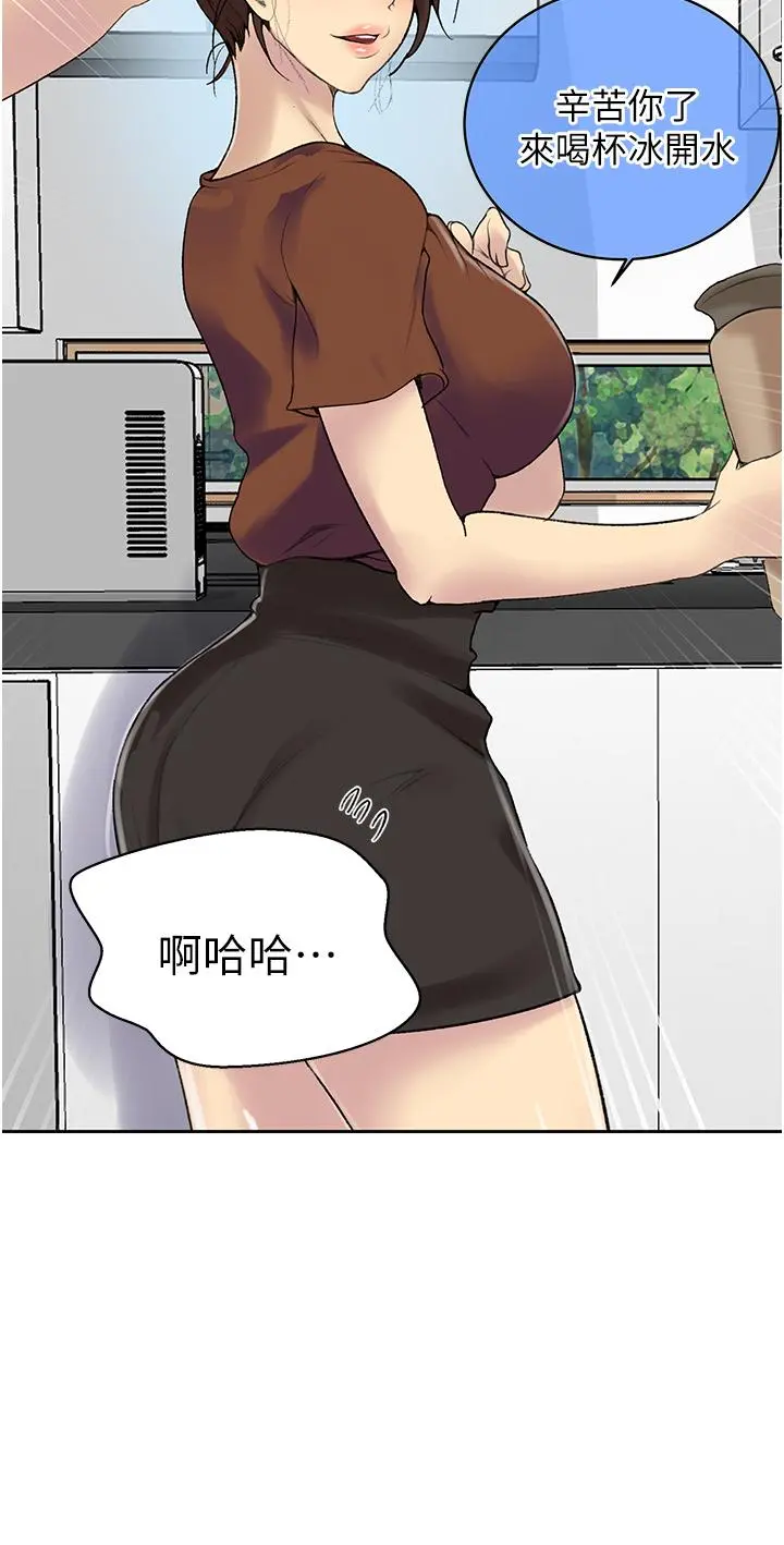秘密教学 - 第131话-舒亚姐让人欲罢不能 - page 13