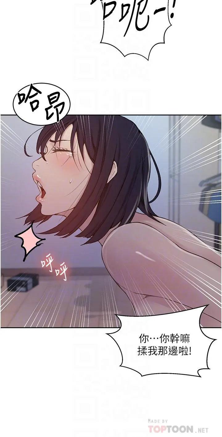 秘密教学 - 第131话-舒亚姐让人欲罢不能 - page 18