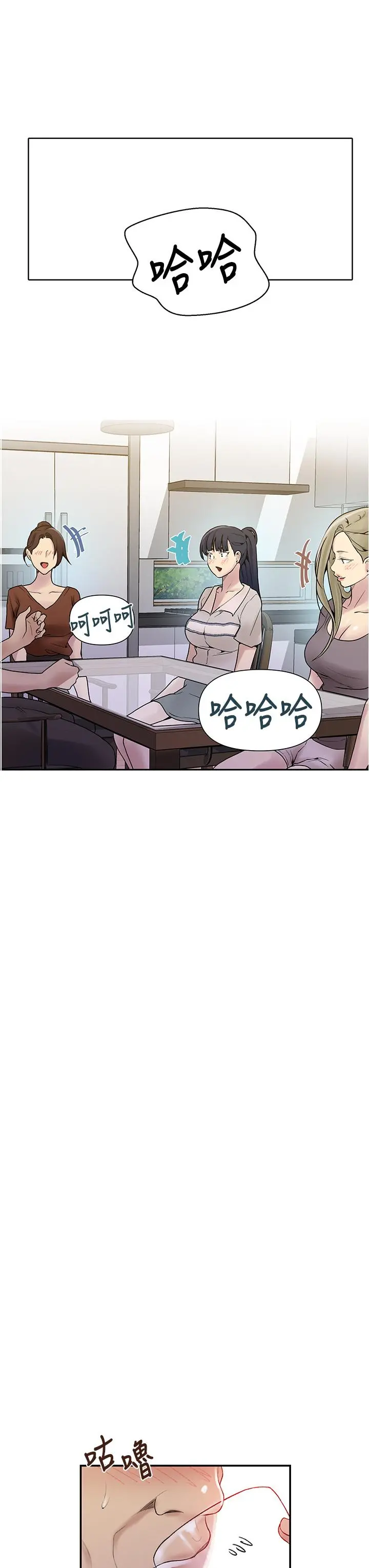 秘密教学 - 第131话-舒亚姐让人欲罢不能 - page 26