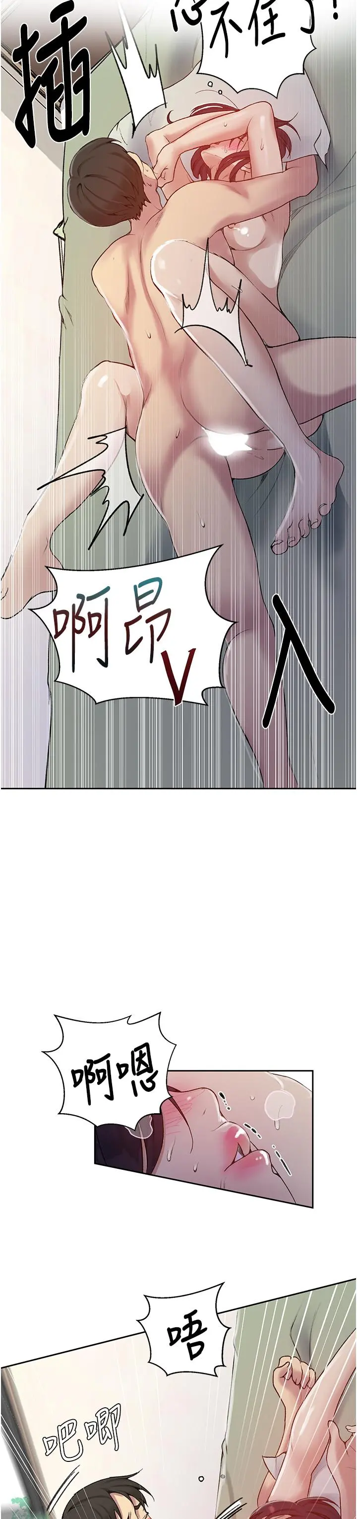 秘密教学 - 第131话-舒亚姐让人欲罢不能 - page 31
