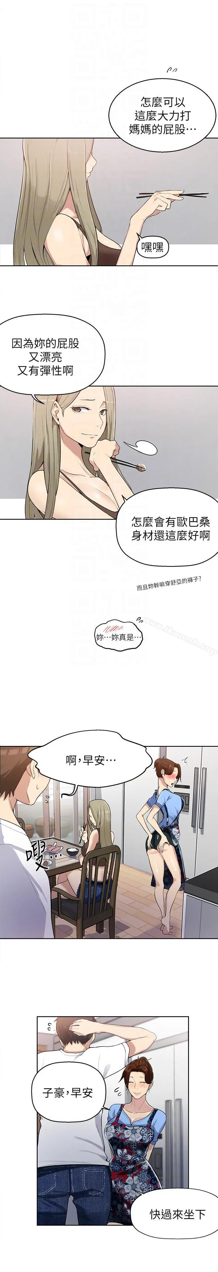 秘密教学 - 第2话-你要…学学看吗? - page 21