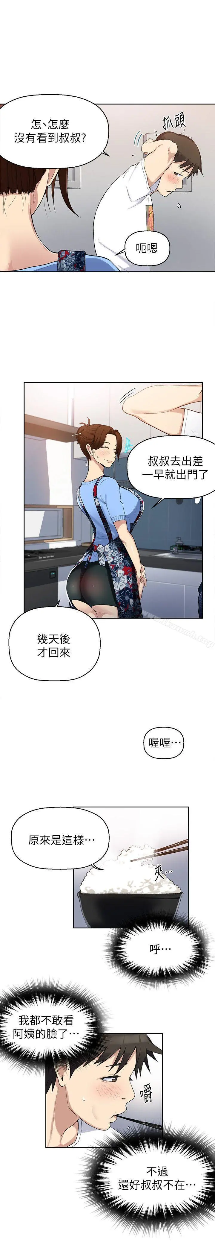 秘密教学 - 第2话-你要…学学看吗? - page 22