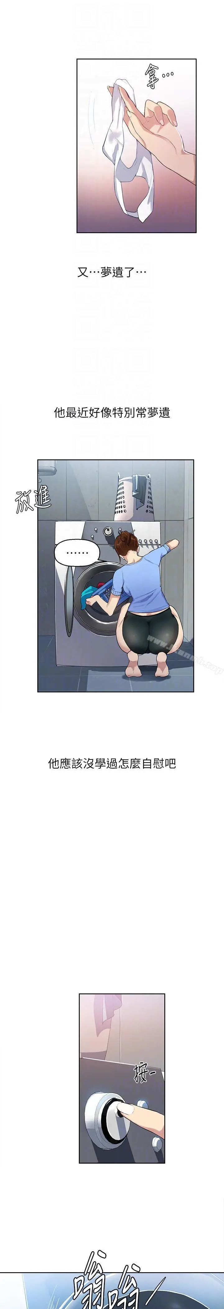 秘密教学 - 第2话-你要…学学看吗? - page 25