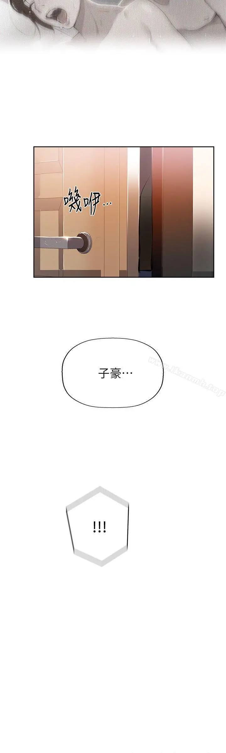 秘密教学 - 第2话-你要…学学看吗? - page 32
