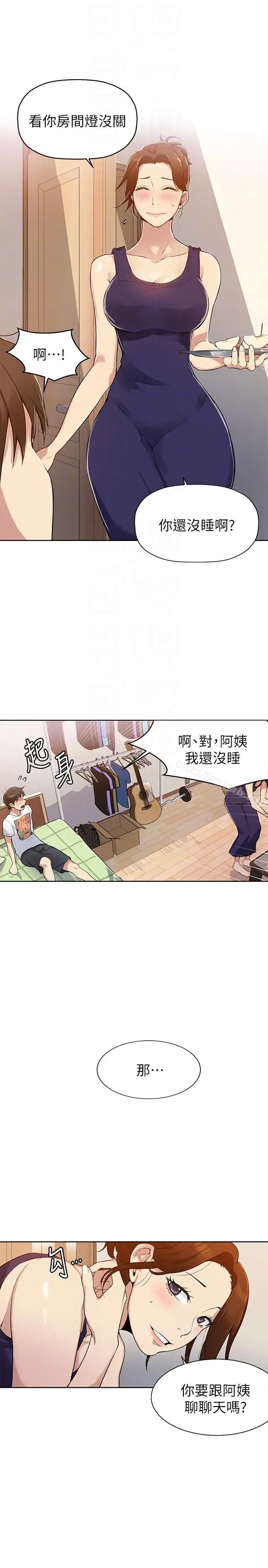 秘密教学 - 第2话-你要…学学看吗? - page 33