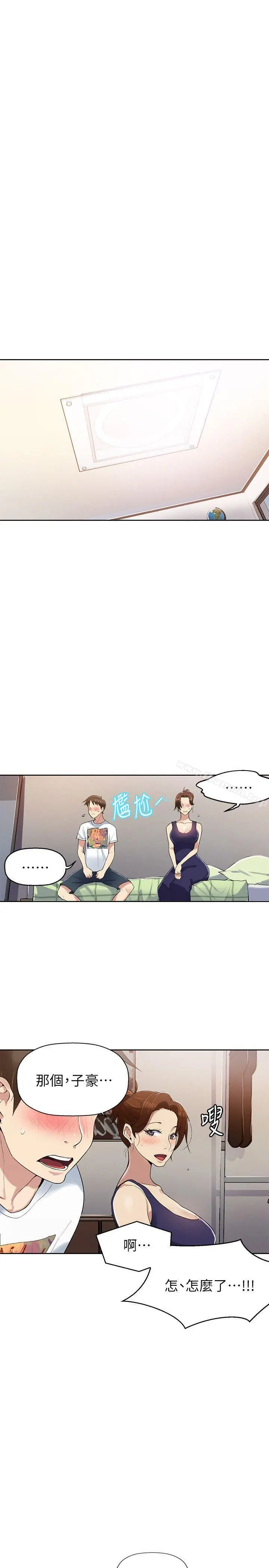 秘密教学 - 第2话-你要…学学看吗? - page 34