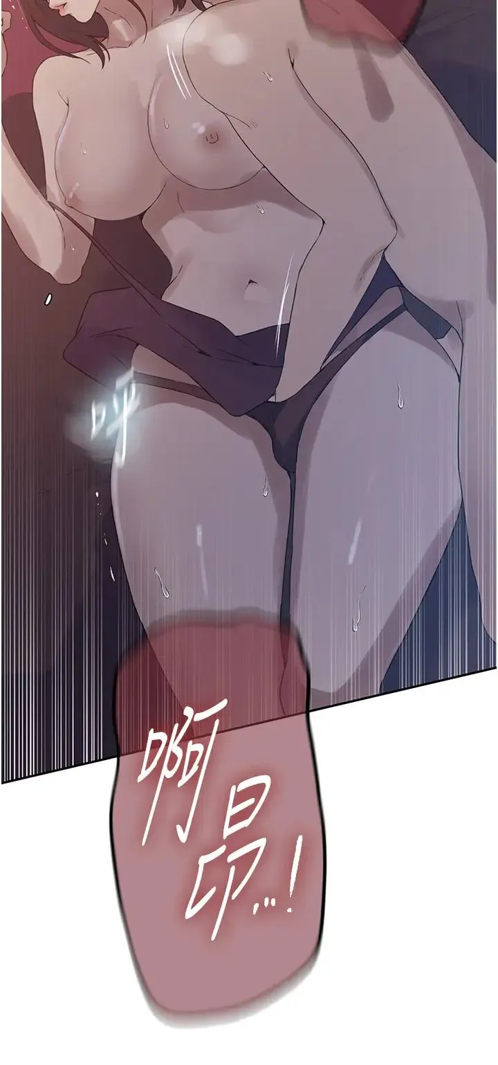 秘密教学 - 第234話-再戰恩愛阿姨 - page 11