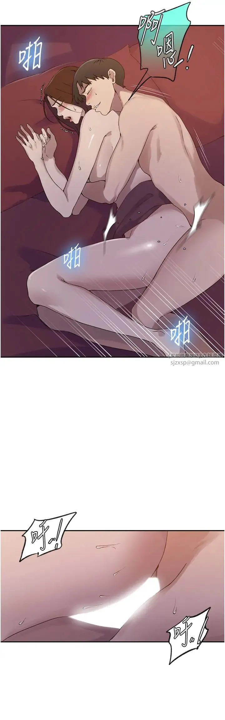 秘密教学 - 第234話-再戰恩愛阿姨 - page 20