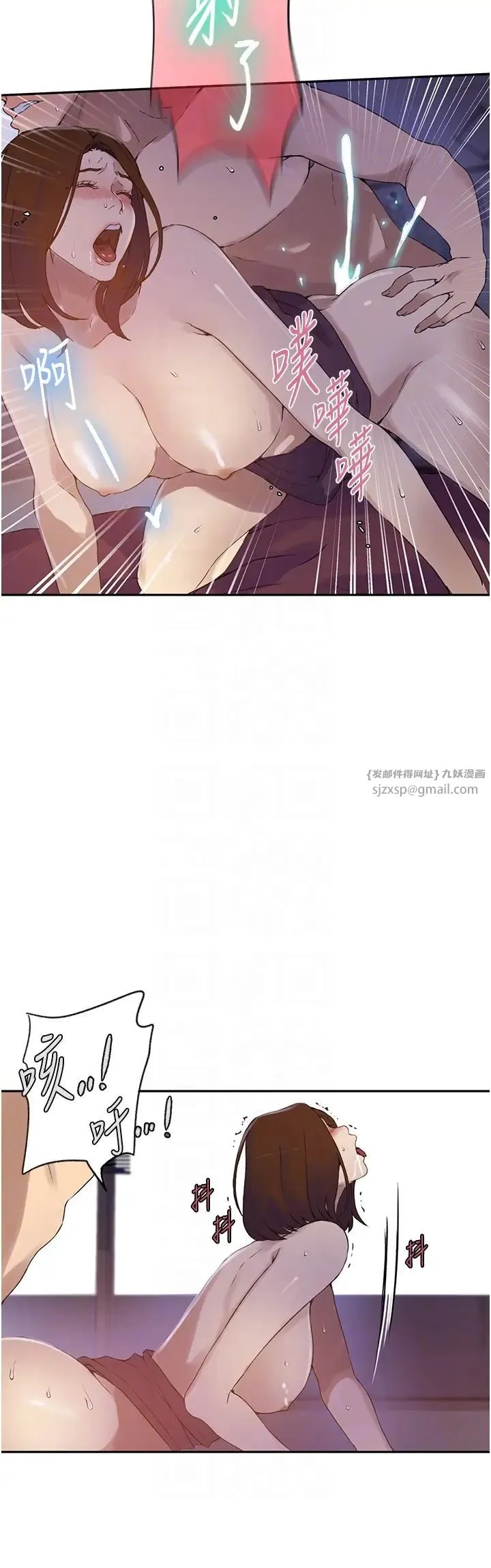 秘密教学 - 第234話-再戰恩愛阿姨 - page 24