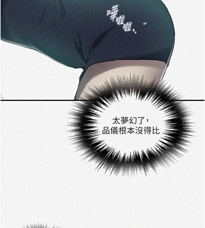 秘密教学 - 第277話-在床上服務兩位姊姊 - page 3