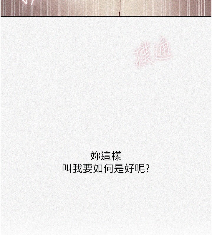 秘密教学 - 第277話-在床上服務兩位姊姊 - page 9