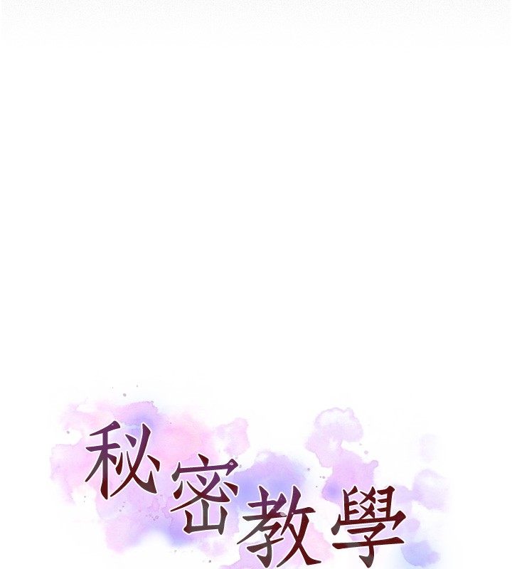 秘密教学 - 第277話-在床上服務兩位姊姊 - page 10