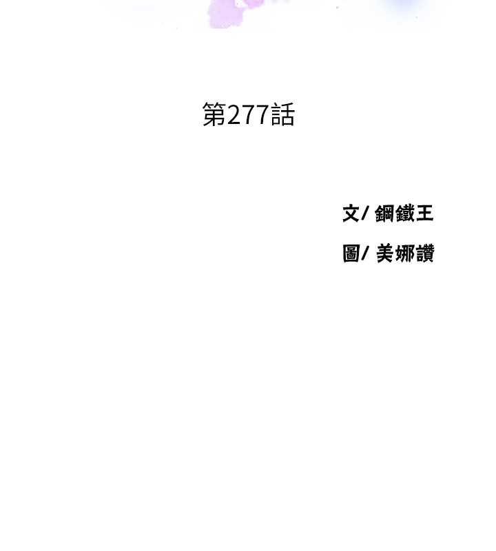 秘密教学 - 第277話-在床上服務兩位姊姊 - page 11