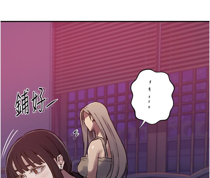 秘密教学 - 第277話-在床上服務兩位姊姊 - page 16