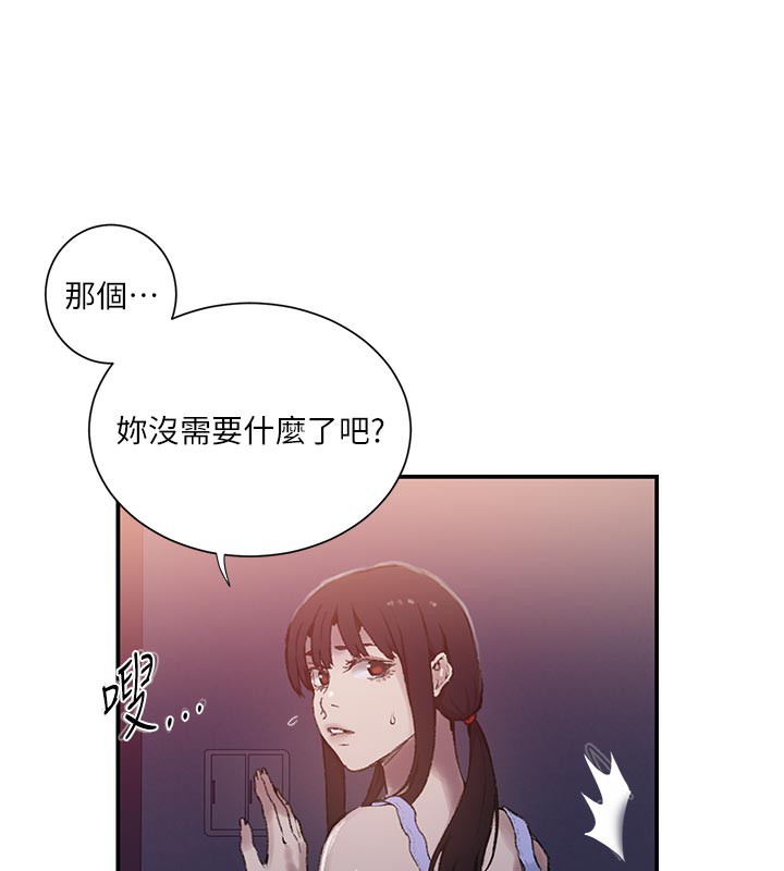 秘密教学 - 第277話-在床上服務兩位姊姊 - page 18
