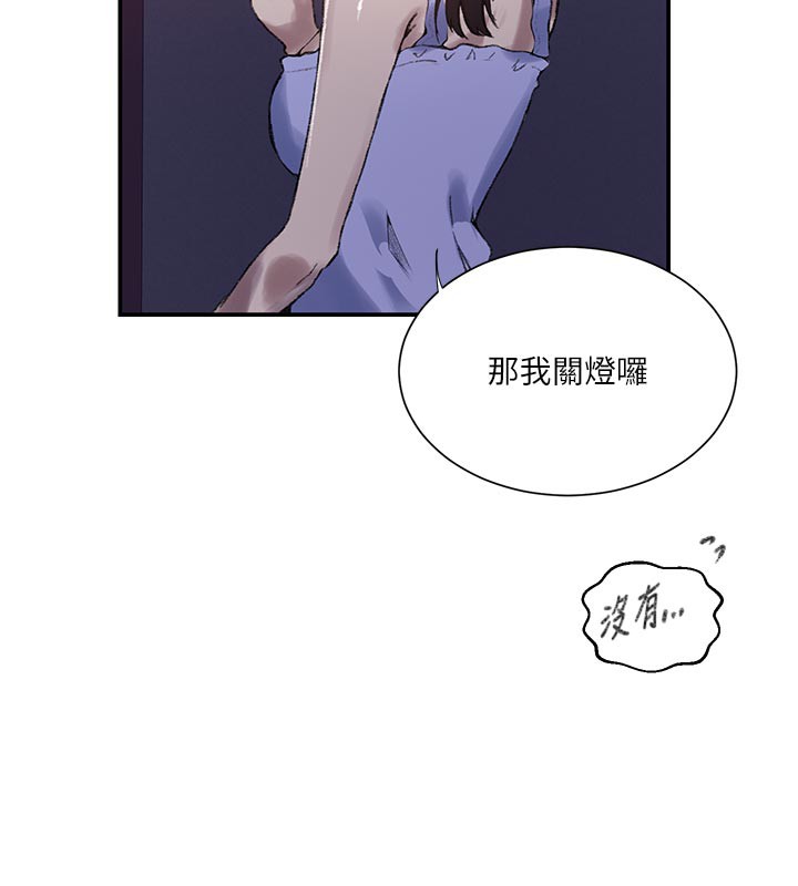 秘密教学 - 第277話-在床上服務兩位姊姊 - page 19