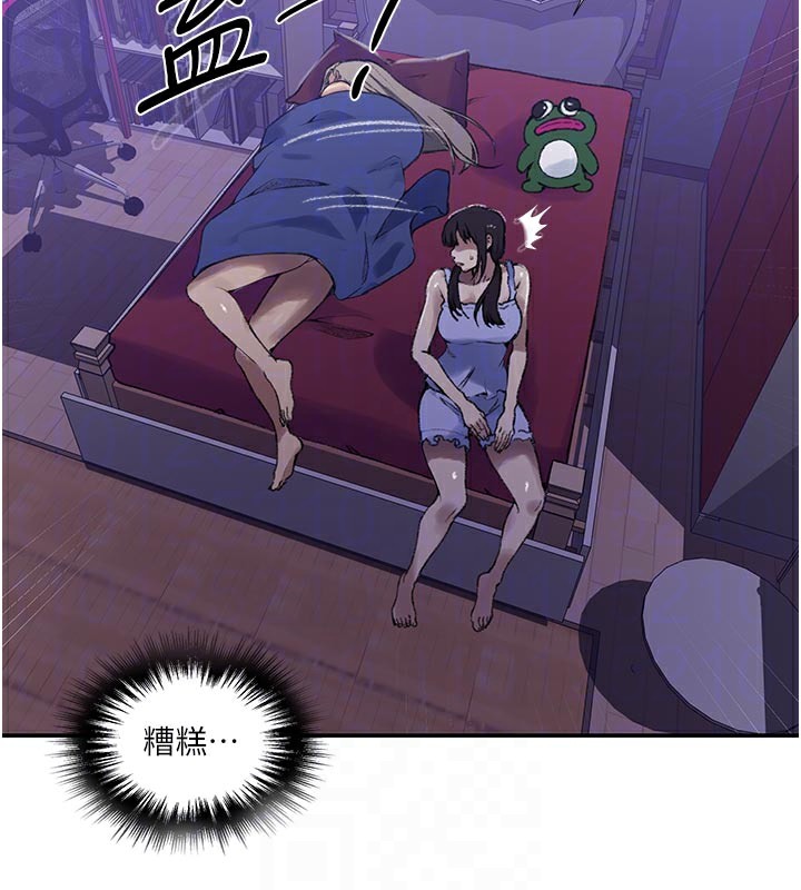 秘密教学 - 第277話-在床上服務兩位姊姊 - page 21