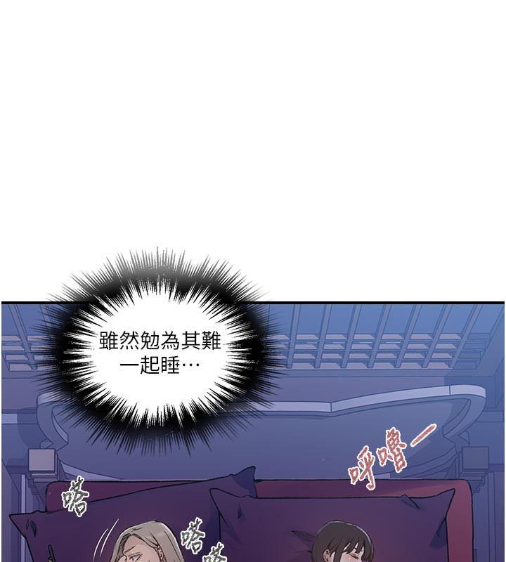 秘密教学 - 第277話-在床上服務兩位姊姊 - page 24