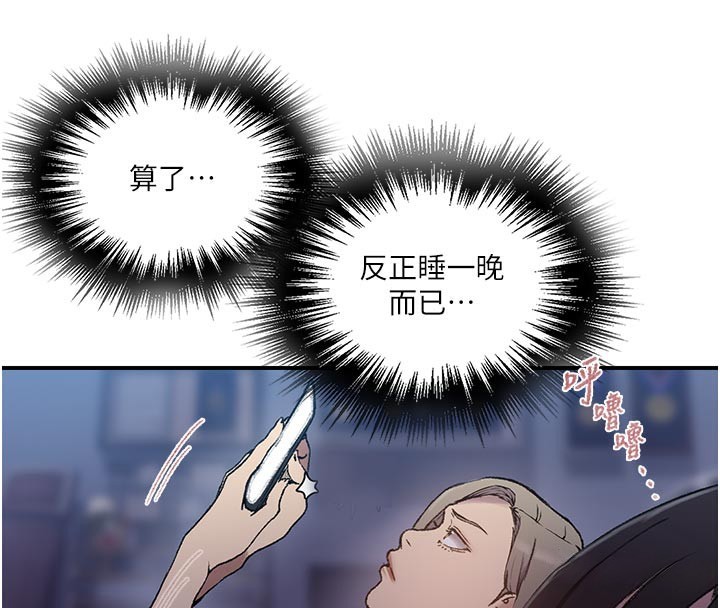 秘密教学 - 第277話-在床上服務兩位姊姊 - page 27