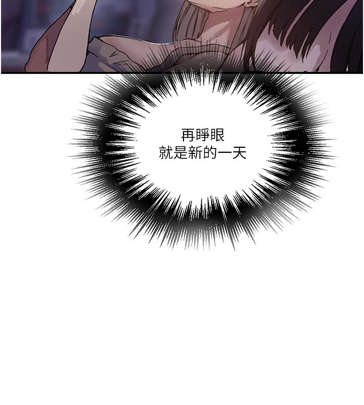 秘密教学 - 第277話-在床上服務兩位姊姊 - page 28