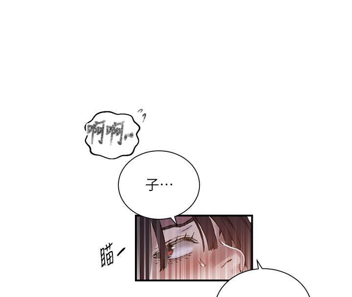 秘密教学 - 第277話-在床上服務兩位姊姊 - page 51