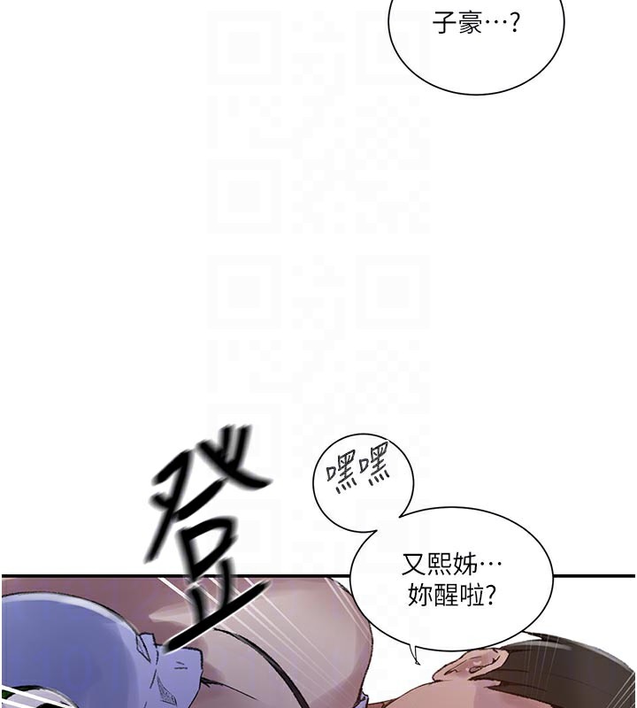 秘密教学 - 第277話-在床上服務兩位姊姊 - page 52