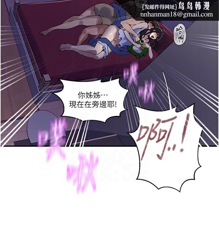 秘密教学 - 第277話-在床上服務兩位姊姊 - page 54