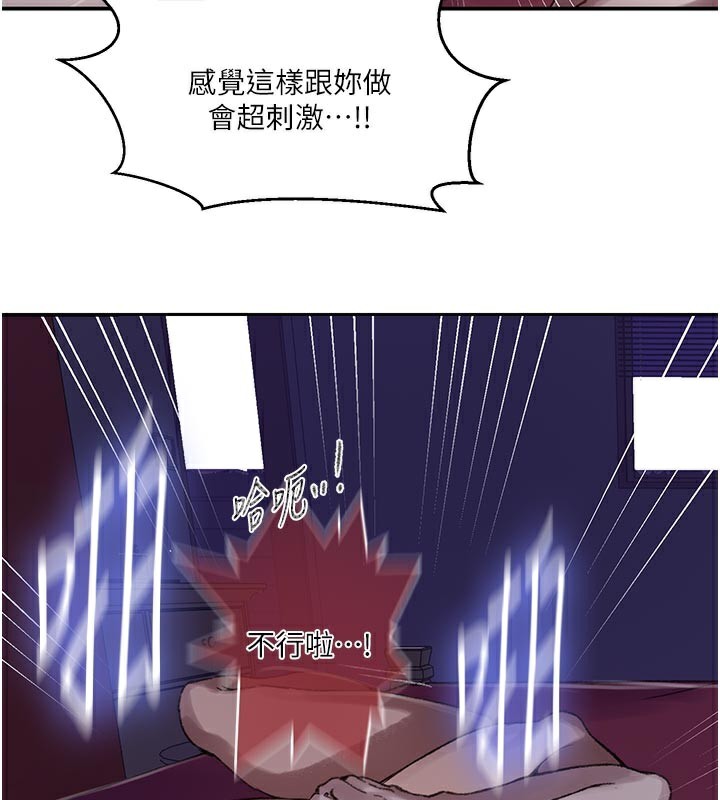 秘密教学 - 第277話-在床上服務兩位姊姊 - page 56