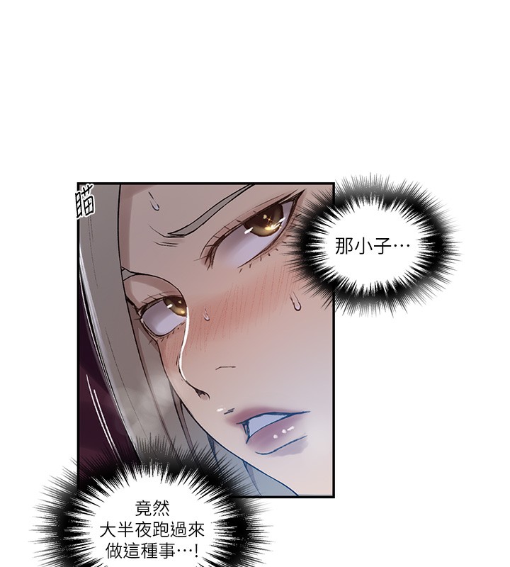 秘密教学 - 第277話-在床上服務兩位姊姊 - page 77
