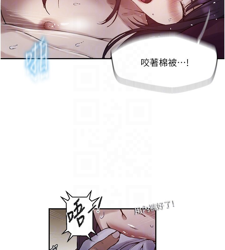 秘密教学 - 第277話-在床上服務兩位姊姊 - page 84