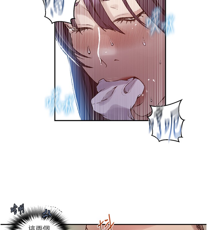 秘密教学 - 第277話-在床上服務兩位姊姊 - page 89