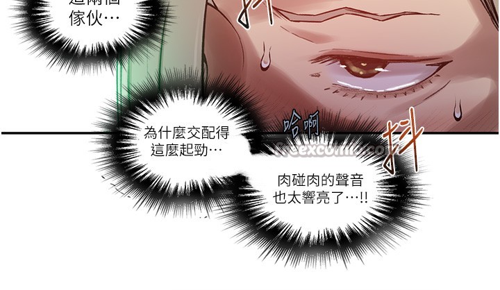 秘密教学 - 第277話-在床上服務兩位姊姊 - page 90