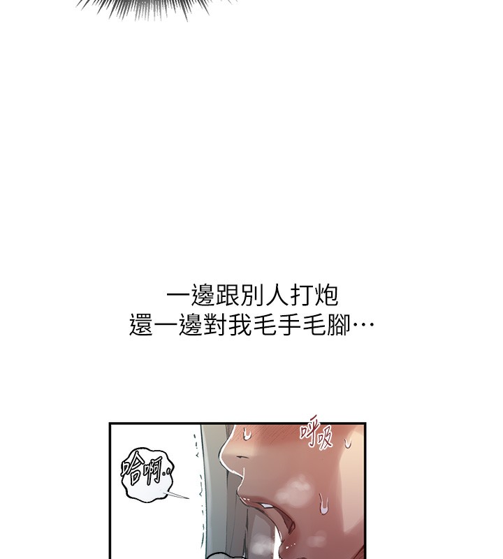 秘密教学 - 第277話-在床上服務兩位姊姊 - page 96